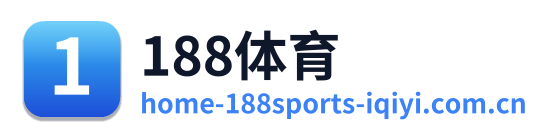 188体育